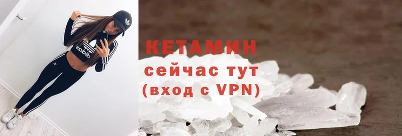 Кетамин ketamine  Жердевка 