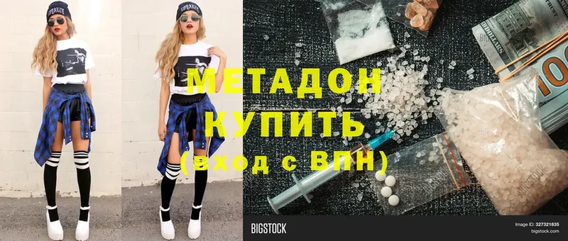 МЕТАДОН кристалл  shop телеграм  Жердевка 