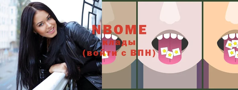 Марки NBOMe 1,8мг  Жердевка 